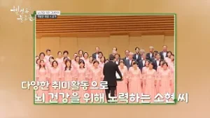 딸과의 추억까지 잃어버렸던 70대 여성...? 경도인지 장애를 극복한 그녀의 뇌 건강 유지 비법, 황칠나무? #웰컴투불로촌