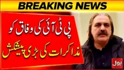 PTI's big offer of talks to the federation | Bol News