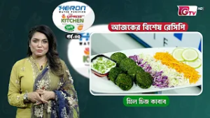 গ্রিন চিজ কাবাব | Express Kitchen EP-05 | Cooking Show | GTV