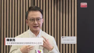 中大研發益生菌配方　改善兒童焦慮及感官過敏15%至20%