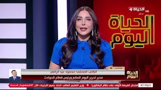 الحياة اليوم | لبنى عسل | الأثنين 17 أغسطس 2026 | الحلقة الكاملة