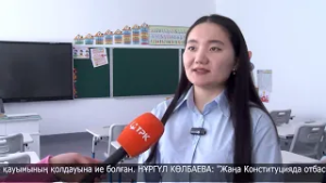 Ақжарлық ұстаздар Конституция жобасын қолдап отыр