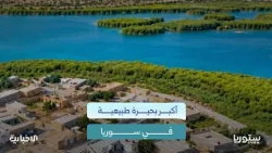 What is the story behind Al-Khatuniyah Lake, which is captivating everyone in the Al-Hasakah coun...