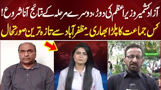 AJK PM Race Heats Up! Phase 2 Results Start Pouring In — Which Party Leads? | NEO News
