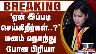 #Breaking : Mayor Priya | ”ஏன் இப்படி செய்கிறீர்கள்..?” மனம் நொந்து போன பிரியா..!