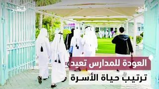 إنجاز قطري في حفظ القرآن وتحديات الأم العاملة والسياحة الداخلية ومستقبل طلبة العلوم الصحية| في الضحى