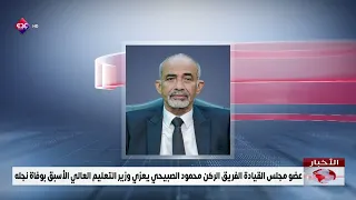 Presidential Leadership Council Member Lieutenant General Mahmoud Al-Subaihi Offers Condolences t...