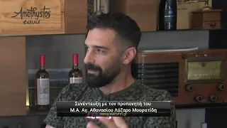 Συνέντευξη με τον προπονητή του Μέγα Αλέξανδρου Αγίου Αθανασίου Λάζαρο Μουρατίδη