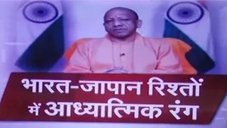 भारत और जापान का संबंध सांस्कृतिक और आध्यात्मिक विश्वास पर आधारित- CM योगी | TOTALTV