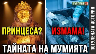 Потулената история с Ирена Григорова: Персийската принцеса, заради която три държави влязоха в спор