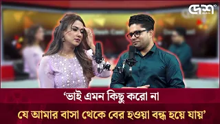 আমার কাছে পাত্তা না পেয়ে ছেলেরা অনেক ভয়ংকর সিদ্ধান্ত নিতো: ববি | Boby