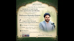 MAJLILS E SAYYUM WA QURAAN KHAWANI | LATE HAMEEDA KHATOON BINTE RIYAZUDDIN HAIDER