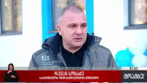 ბაღების რეაბილიტაცია მცხეთის მუნიციპალიტეტში