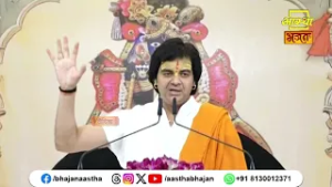 कर्म से जुड़ा यह प्रसंग अवश्य सुनें। Pujya Chinmayanand Bapu Ji। Aastha Bhajan