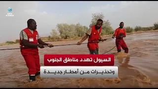 السيول تهدد مناطق الجنوب وتحذيرات من أمطار جديدة