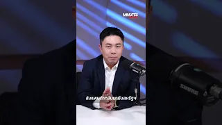 อินทรี แลก แพนด้า ซอฟต์พาวเวอร์เวทีซัมมิต "ทรัมป์-สี" | Minutes News