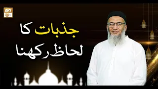 Jazbaat Ka Lihaz Rakhna - Shujauddin Sheikhجذبات کا لحاظ رکھنا