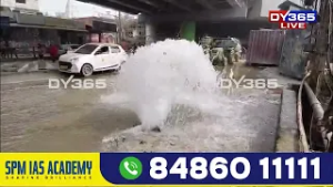 গুৱাহাটীত আকৌ ফুটিল পানীৰ পাইপ