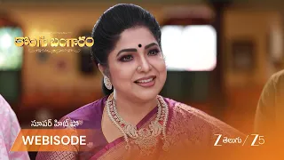 Kongu Bangaram | జాన్సీ దేవి గిఫ్ట్ టిప్స్..!