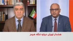نجات بهرامی: تهدیدهای جمهوری اسلامی تلاشی برای بازداشتن آمریکا از جنگ تازه است