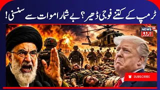 BREAKING: Iran Claims 1,000+ IDF Soldiers & US Troops Killed in Explosive War Report! US Troop |N18G