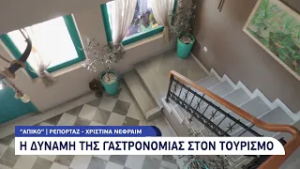 Τσιπουράδικο Απίκο: Οι γεύσεις συναντούν τη φαντασία και δημιουργούν αξέχαστες εμπειρίες