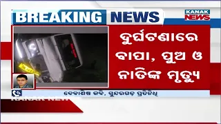 Sundargarh Accident | 3 People Killed in a Tragic Road Accident