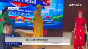 «Школа безопасности»