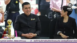 Closing Ceremony of the "Youth Preserving Thai Music" Project: Isan Region | Isan Today, Septembe...