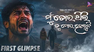 FIRST GLIMPSE: Mu Tora Thili Tu Mora Heluni | New Odia Sad Song 2026 | Tarang Music