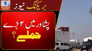2 major attacks in Peshawar? | Breaking News | Khyber News