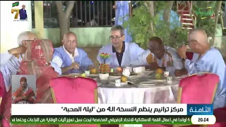 Traneem Center Organizes the 4th Edition of "The Night of Love"
