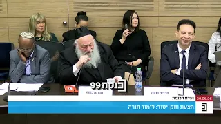 שיעור בגמרא | צפו בתשובה של ח"כ גולדקנופף