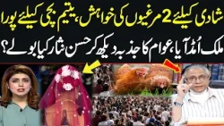 An Orphan Bride Asked for Just 2 Chickens, But an Entire Nation Showed Up | Hassan Nisar | SAMAA TV