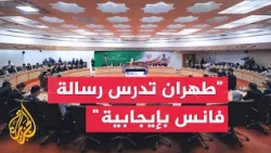 Iranian researcher: Iran conditions the success of negotiations on the release of its frozen fund...