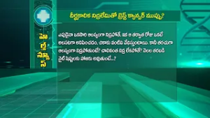 దీర్ఘకాలిక నిద్రలేమితో రొమ్ము క్యాన్సర్ ముప్పు| Breast Cancer risk with Chronic Insomnia| Sukhibhava
