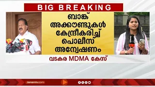 അധ്യാപികമാർ പ്രതികളായ MDMA കേസിൽ ബാങ്ക് അക്കൗണ്ടുകൾ കേന്ദ്രീകരിച്ച് അന്വേഷണം