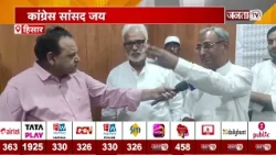 Janta Tv पर Congress सांसद जयप्रकाश Exclusive | बोले-बूढ़े हो गए बीरेंद्र, याददाश्त कमजोर