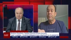 Αθανάσιος Παπανδρέου: “ΚΑΙΕΙ” ΑΚΡΙΒΕΙΑ - ΤΟ ΚΟΣΤΟΣ ΘΕΡΜΑΝΣΗΣ ΕΙΝΑΙ ΔΥΣΒΑΣΤΑΧΤΟ ΓΙΑ ΝΟΙΚΟΚΥΡΙΟ