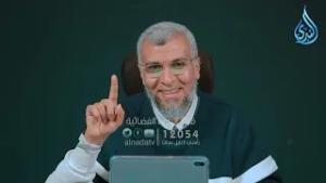 رحمة | مشاعر قرآنية | الدكتور محمد علي يوسف | ح 14