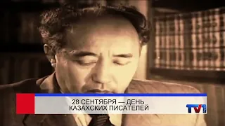 09/28/2026 - Perviy Karagandinskiy Channel News