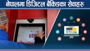 नेपालमा डिजिटल बैंकिङका सेवाहरु - NEWS24 TV