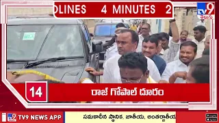4 Minutes 24 Headlines | 8 PM | 16-08-2026 - TV9