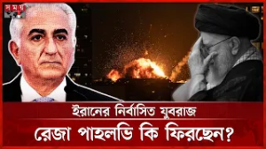 খামেনির মৃত্যুতে কি যুদ্ধ থামবে? | Ayatollah Ali Khamenei | Iran | USA | Israel | SomoyTV