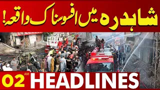 7 People Burnt in Cylinder Explosion in Shahdara! | 02AM Headlines | Lahore News HD