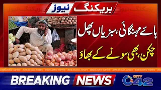 Price Hike Inflation - Today's Rate List | Must Watch | City42