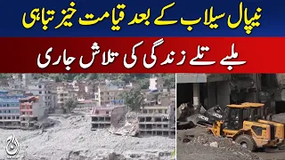 Nepal Floods | Devastation | Rescue Operation | Missing People - Aaj News