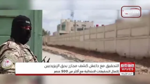 التحقيق مع الدو1عش أكد ارتكاب مجازر بحق الإيزيديين