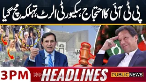 PTI Protest Outside Supreme Court | Security Alert | Imran Khan Health Update | 3PM HeadLines