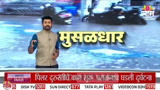 सळधार पावसामुळे पैनगंगा नदीला मोठा पूर, आसेगाव पेनमध्ये बंधारा पाण्याखाली | Heavy Rain